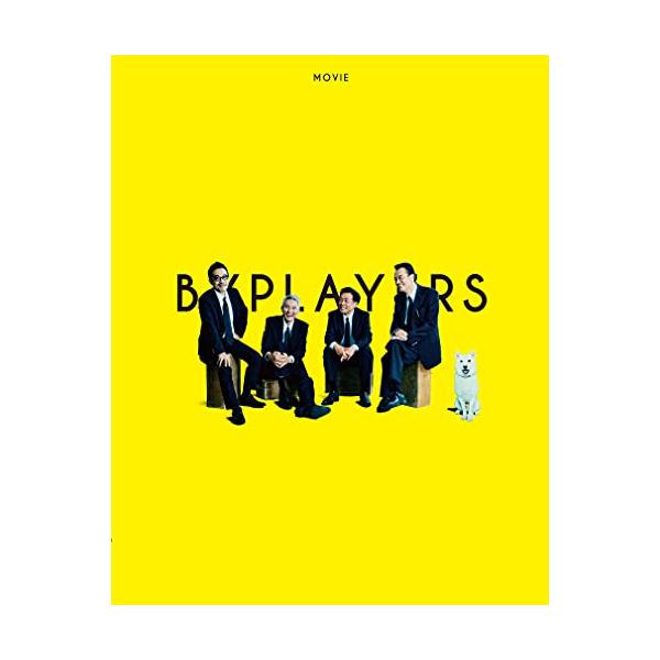 BD/邦画/映画『バイプレイヤーズ 〜もしも100人の名脇役が映画を作ったら〜』 豪華版(Blu-ray) (本編Blu-ray+特典DVD) (豪華版)