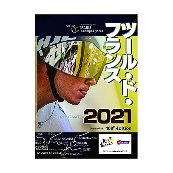 【取寄商品】BD/スポーツ/ツール・ド・フランス2021 スペシャルBOX(Blu-ray)