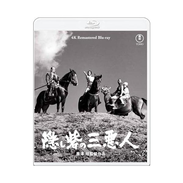 BD/邦画/隠し砦の三悪人 4K リマスター(Blu-ray)