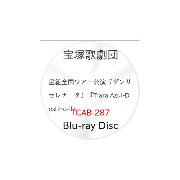 [Release date: January 13, 2026]趣味教養 (宝塚歌劇団)2026年1月13日 発売