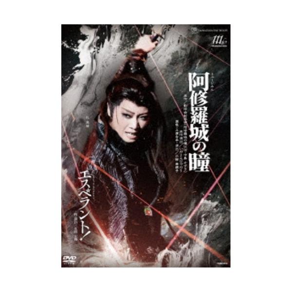 DVD 星組 礼真琴 ミュージカル『阿修羅城の瞳』ファンタジック・タペストリー『エスペラント！』 宝塚歌劇団 (S：0270)