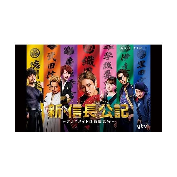 (ハ取） TVドラマ 6DVD/新・信長公記〜クラスメイトは戦国武将〜 DVD-BOX 23/4/5発売【オリコン加盟店】