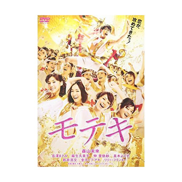 DVD/邦画/モテキ (通常版)【Pアップ
