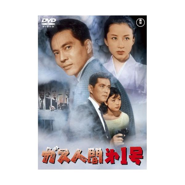 [Release date: July 15, 2015]邦画 (三橋達也、八千草薫、土屋嘉男、本多猪四郎)2015年7月15日 発売