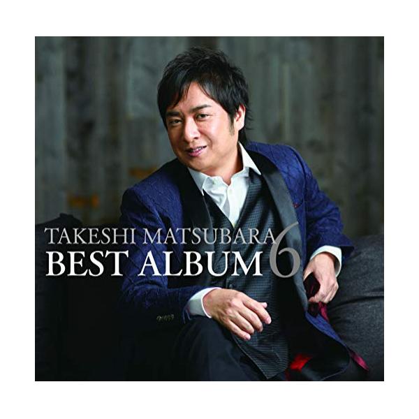 [Release date: September 18, 2019]松原健之 (マツバラタケシ まつばらたけし)2019年9月18日 発売ファンならずとも、多くの歌好きの方々待望の15周年を迎え、益々成熟した歌唱力を余すところなくお伝えする...