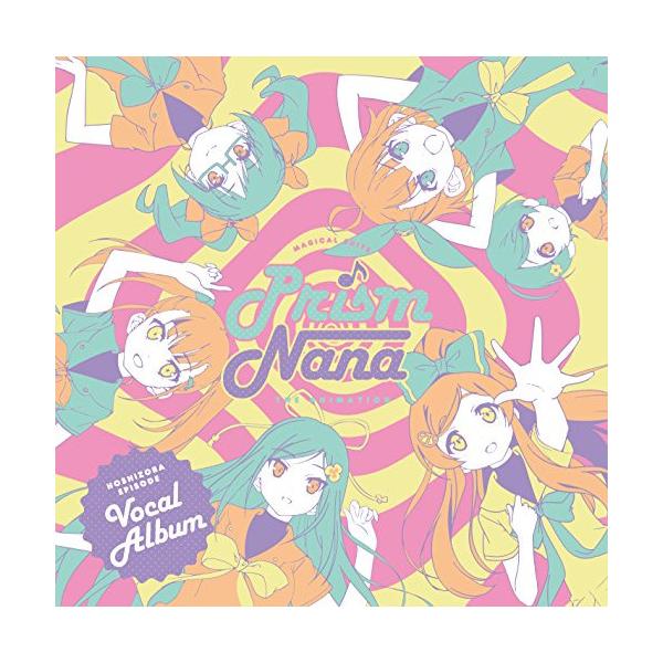 CD/アニメ/まじかるすいーとプリズム・ナナ 星空編 ボーカルアルバム