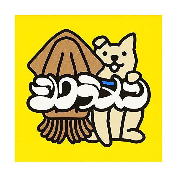 邦楽cd シクラメン スルメの人気商品 通販 価格比較 価格 Com