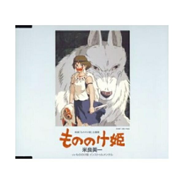 もののけ姫 本 Cd Dvdの人気商品 通販 価格比較 価格 Com