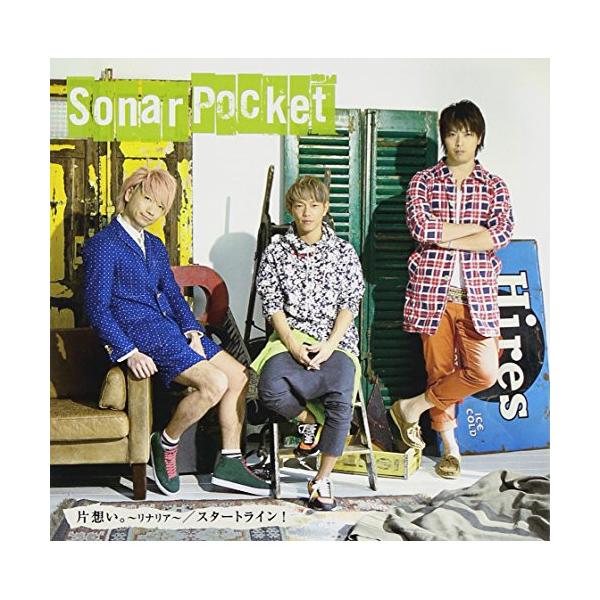 邦楽cd ソナーポケットの人気商品 通販 価格比較 価格 Com