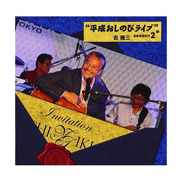 Cd 吉幾三の通販 価格比較 価格 Com