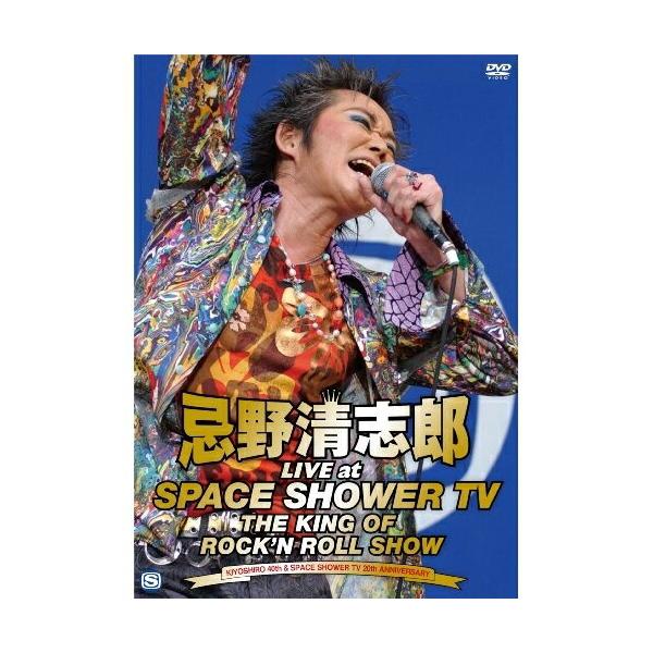 DVD/忌野清志郎/忌野清志郎 LIVE at SPACE SHOWER TV〜THE KING OF ROCK'N ROLL SHOW〜