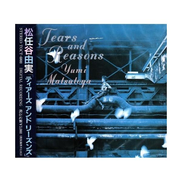 ユニバーサルミュージック CD/松任谷由実/TEARS AND REASONS : Felista