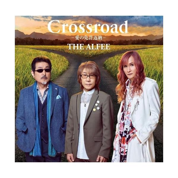 CD/THE ALFEE/Crossroad -愛の免許返納- (初回限定盤B)