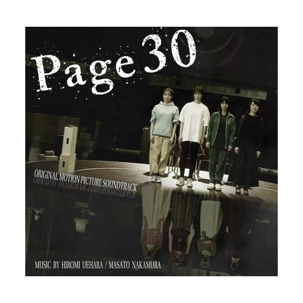 CD/上原ひろみ 中村正人/Page30 オリジナル・サウンドトラック