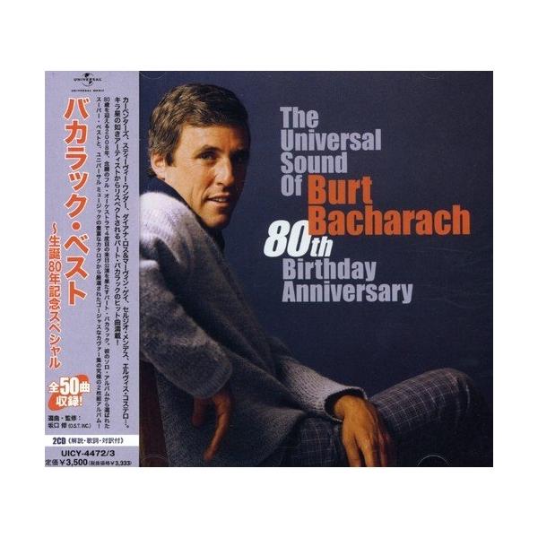バカラック・ベスト～生誕80年記念スペシャル Amazon.co.jp: バカラック・ベスト~生誕80年記念スペシャル