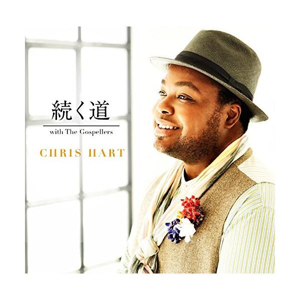 CD/クリス・ハート/続く道 with ゴスペラーズ (通常盤)