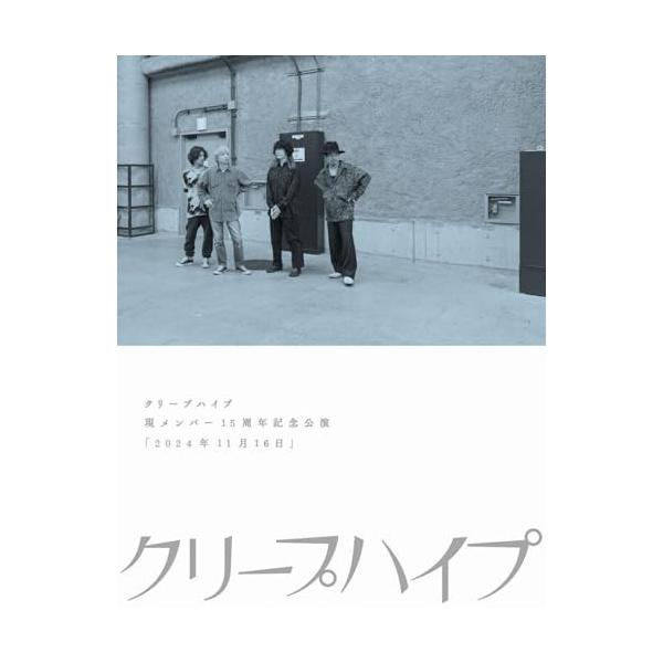 BD/クリープハイプ/クリープハイプ 現メンバー15周年記念公演 「2024年11月16日」(Blu-ray)【Pアップ