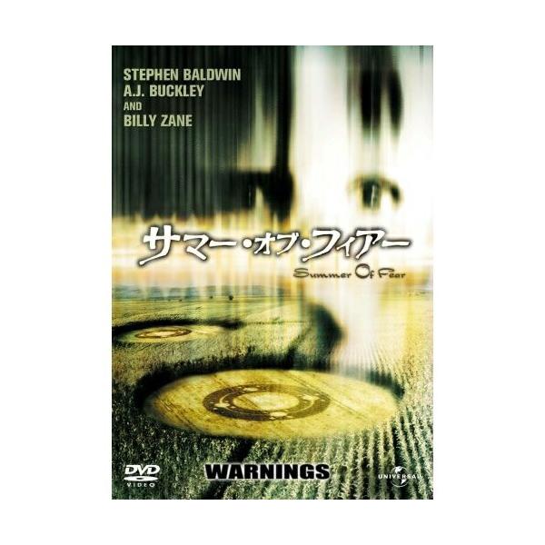 DVD/海外オリジナルV/サイン・オブ・フィアー (初回生産限定版)