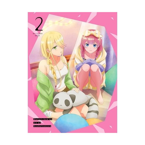 BD/TVアニメ/渡くんの××が崩壊寸前 Blu-ray BOX BREAK2(Blu-ray