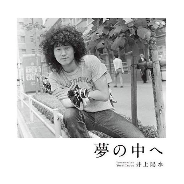 CD/井上陽水/夢の中へ (SHM-CD) (初回限定盤)