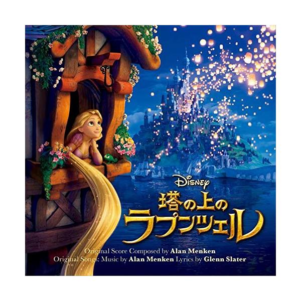 [Release date: November 14, 2018]オリジナル・サウンドトラック (マンディ・ムーア、ドナ・マーフィー、ブラッド・ギャレット、ジェフリー・タンボール、Mandy Moore as "Rapunzel" &amp...