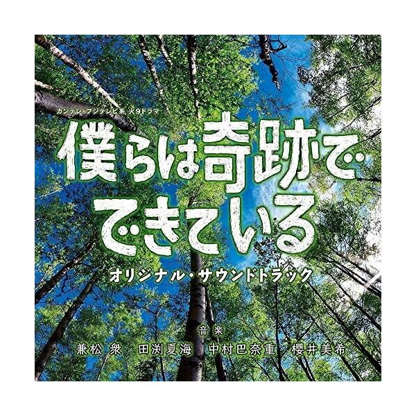 [Release date: November 28, 2018]兼松衆、田渕夏海、中村巴奈重、櫻井美希 (カネマツシュウ/タブチナツミ/ナカムラハナエ/サクライミキ かねまつしゅう/たぶちなつみ/なかむらはなえ/さくらいみき)2018年1...