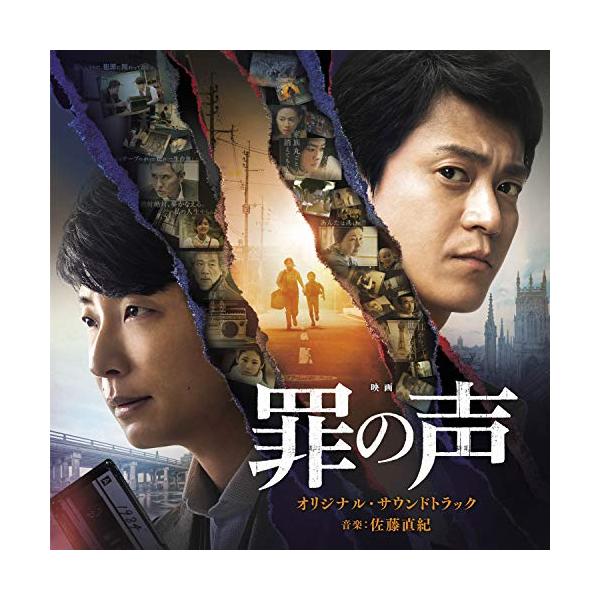 CD/オリジナル・サウンドトラック/映画 罪の声 オリジナル・サウンドトラック