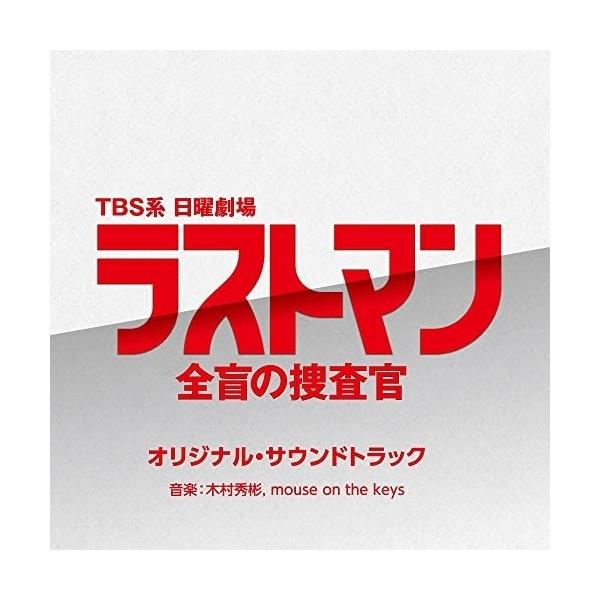 ソニーミュージック（Sony Music） CD/オリジナル・サウンドトラック