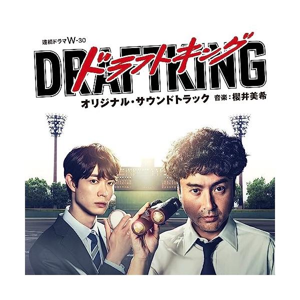 WOWOW連続ドラマW-30 ドラフトキング DVD-BOX〈3枚組〉 Amazon.co.jp: ドラフトキング DVD-BOX [DVD] : ムロツヨシ,宮沢