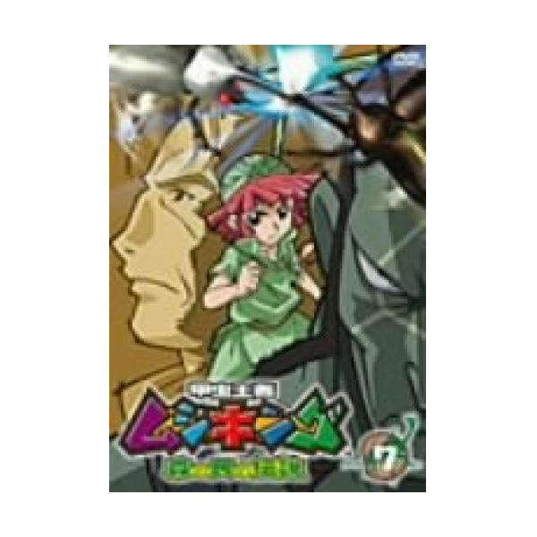 Dvd キッズ 甲虫王者ムシキング 森の民の伝説 7 Felista玉光堂 通販 Paypayモール