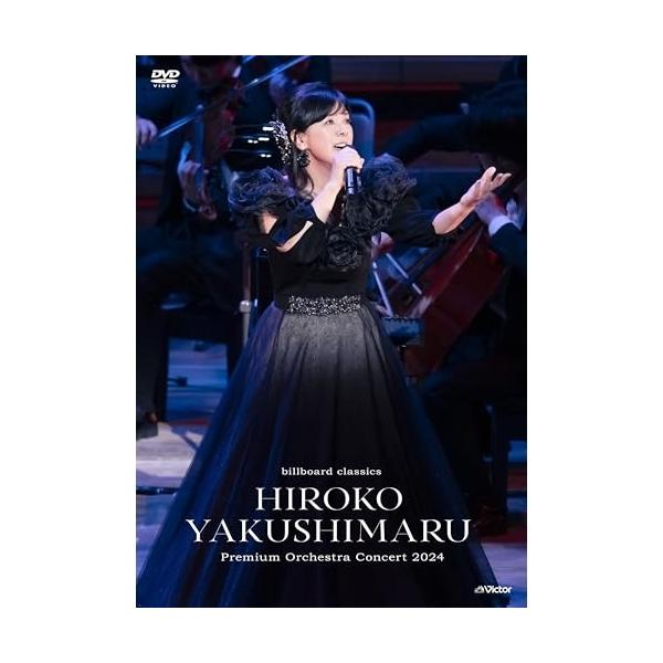 [Release date: September 3, 2025]薬師丸ひろ子 (ヤクシマルヒロコ やくしまるひろこ)2025年9月3日 発売DVD:11.Overture2.探偵物語3.あなたを・もっと・知りたくて4.ステキな恋の忘れ方5...