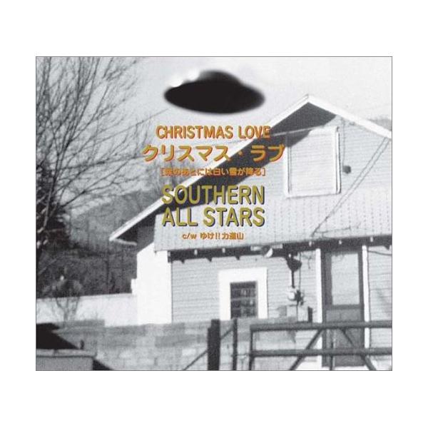 邦楽 サザンオールスターズ Cd 本 Cd Dvdの人気商品 通販 価格比較 価格 Com