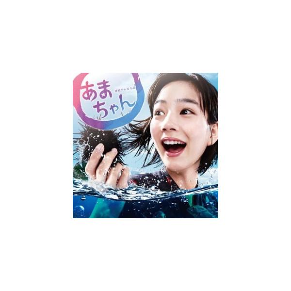 CD/大友良英/連続テレビ小説 あまちゃん オリジナル・サウンドトラック (解説付)