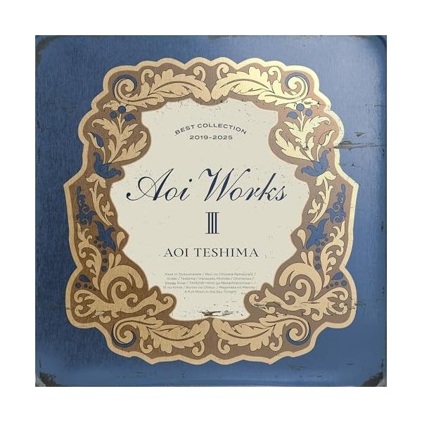 [Release date: August 20, 2025]手嶌葵 (テシマアオイ てしまあおい)2025年8月20日 発売手嶌葵がテレビや映画の主題歌やCMタイアップ、企業やアーティストとのコラボレーションなどで参加した作品を集めたタイ...