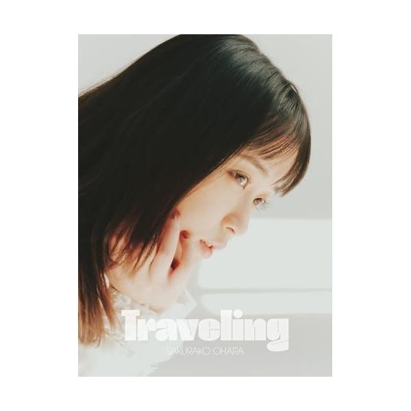 ビクターエンタテインメント CD/大原櫻子/Traveling (歌詞付) (初回