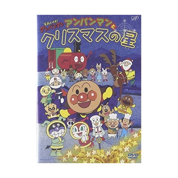 それいけ!アンパンマン　クリスマス DVD 12本 Amazon.co.jp: それいけ!アンパンマン うたとおはなし すてきな