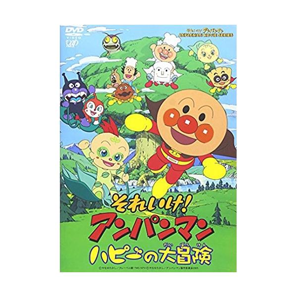 DVD/キッズ/それいけ!アンパンマン ハピーの大冒険【Pアップ : Felista
