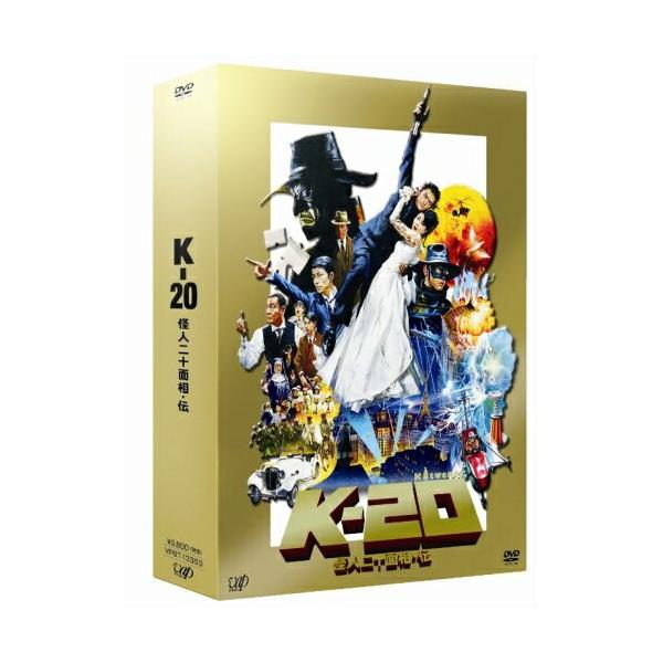 DVD/邦画/K-20 怪人二十面相・伝 (本編ディスク+特典ディスク) (豪華版)【Pアップ