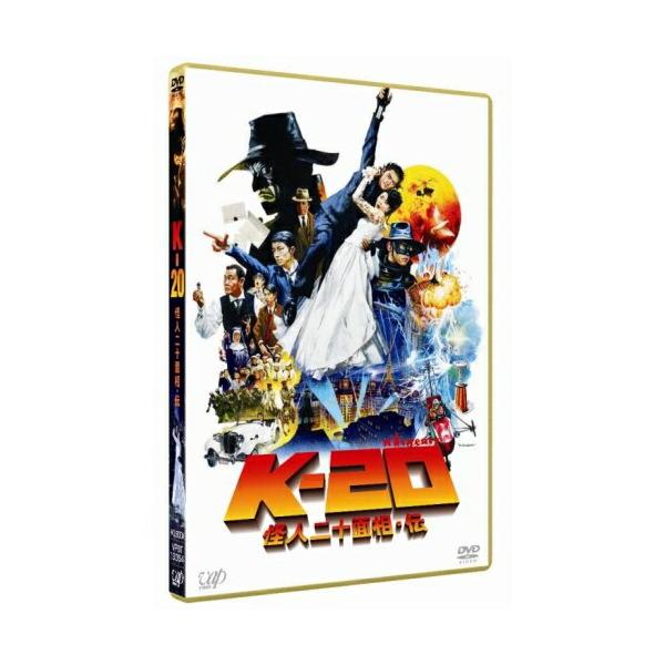 DVD/邦画/K-20 怪人二十面相・伝 (通常版)【Pアップ