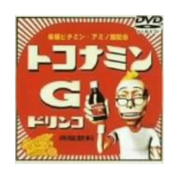 DVD/TVアニメ/デジタル所さん〜トコきゅうさん〜