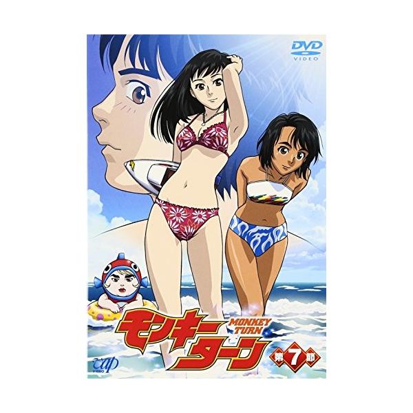DVD/TVアニメ/モンキーターン 第7節【Pアップ