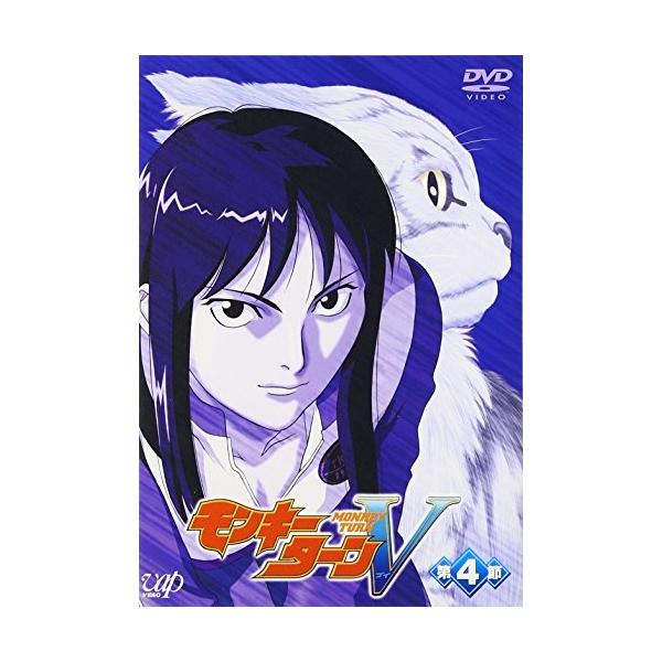 Dvd Tvアニメ モンキーターンv 第4節 Felista玉光堂 通販 Paypayモール