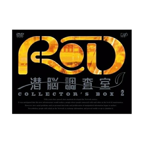 DVD/TVアニメ/RD 潜脳調査室 COLLECTOR'S BOX 2 (3DVD+ドラマCD)【Pアップ