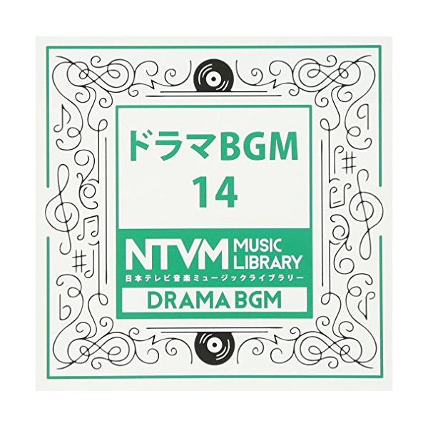 CD/BGV/日本テレビ音楽 ミュージックライブラリー 〜ドラマ BGM 14【Pアップ
