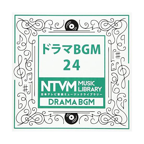 CD/BGV/日本テレビ音楽 ミュージックライブラリー 〜ドラマ BGM 24