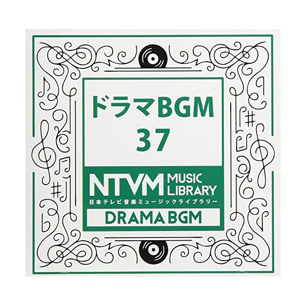 CD/BGV/日本テレビ音楽 ミュージックライブラリー 〜ドラマ BGM 37