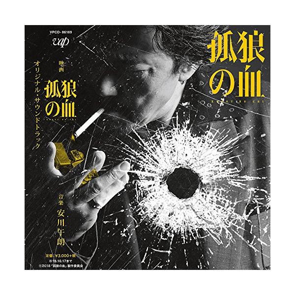 CD/安川午朗/映画 孤狼の血 オリジナル・サウンドトラック (紙ジャケット)【Pアップ
