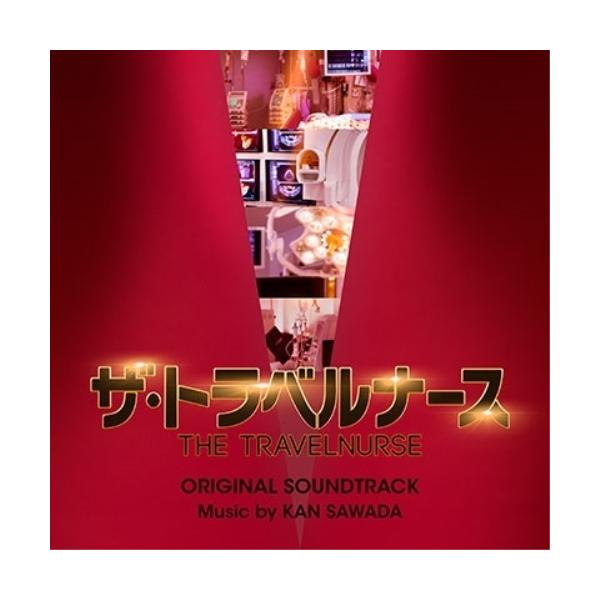 CD/沢田完/テレビ朝日系木曜ドラマ ザ・トラベルナース オリジナル・サウンドトラック【Pアップ