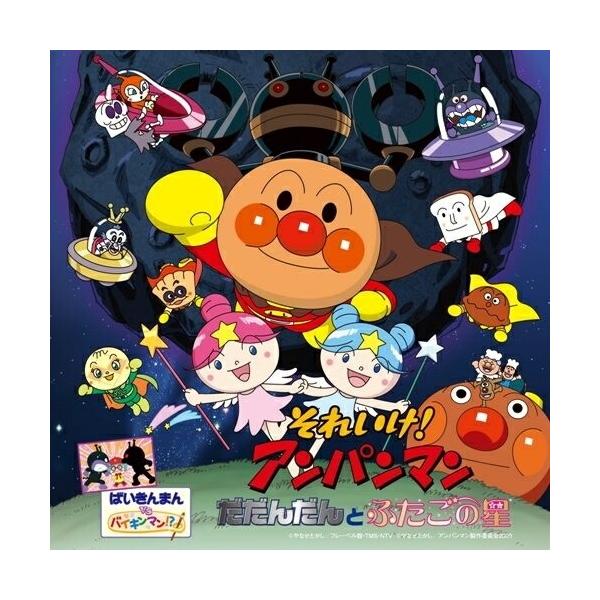 アンパンマン アニメ クラシック サントラcdの人気商品 通販 価格比較 価格 Com