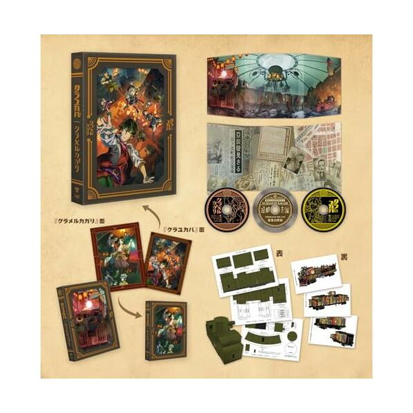 BD/劇場アニメ/『クラユカバ』『クラメルカガリ』Blu-ray BOX(Blu-ray) (2Blu-ray+CD)【Pアップ